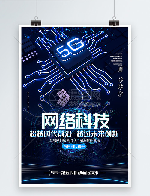 5G赋能未来 计算机软件技术服务的新纪元