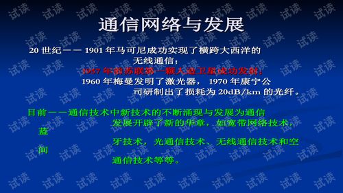 宽带网络技术与计算机软件技术的融合 技术服务新维度